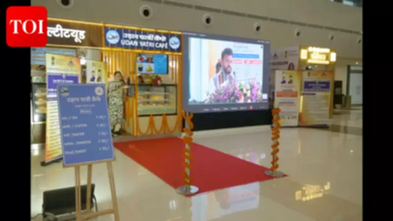 Patna Airport Unveils UDAN Yatri Cafe and Upgraded WiFi, Boosts Connectivity