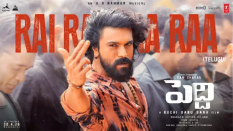 Peddi's 'Rai Rai Raa Raa' Song Released: Ram Charan, Janhvi Kapoor Star