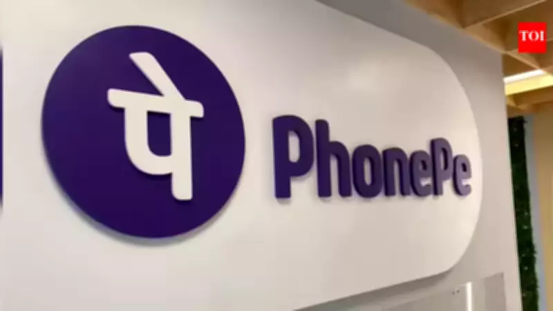PhonePe Targets $9-10.5 Billion Valuation in Upcoming India IPO
