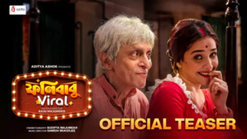Phonibabu Viral Official Teaser Released: Subhasish and Roshni Star