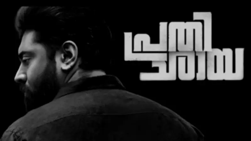 Prathichaya Day 1 Box Office: Nivin Pauly Film's Opening Collection Revealed