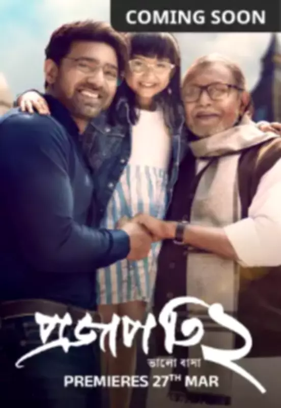 Projapati 2: Bengali Drama Family Film Set for March 27, 2026 Release on ZEE5