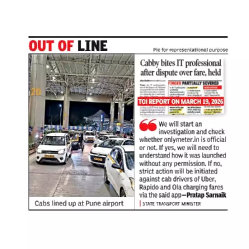 Pune Cab Fare Scam: Minister Orders Probe into Onlymeter.in App After Assault