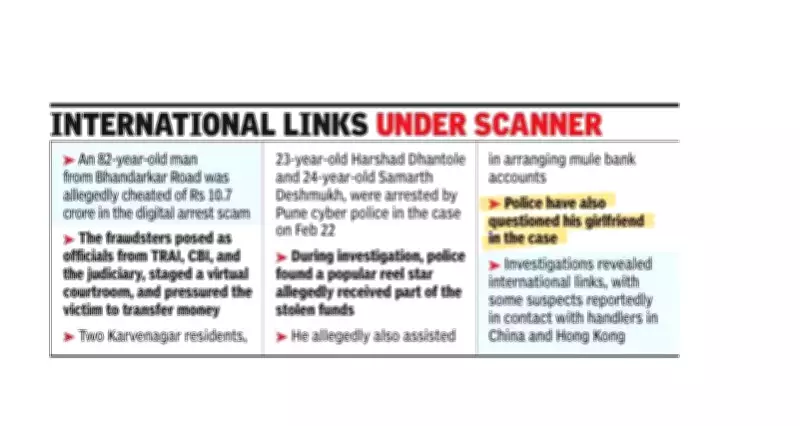 Pune Cyber Police Hunt Reel Star in Rs 10.7 Crore Digital Arrest Scam Targeting Elderly Man