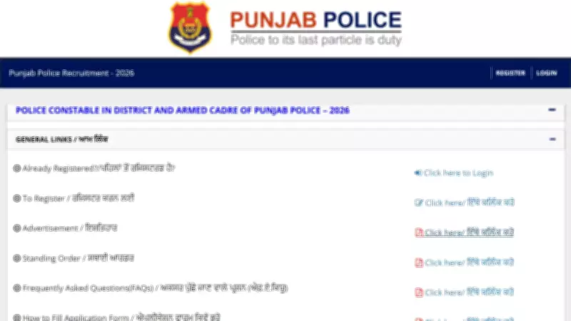Punjab Police Announces 3,297 Constable Vacancies for 2026 Recruitment Drive
