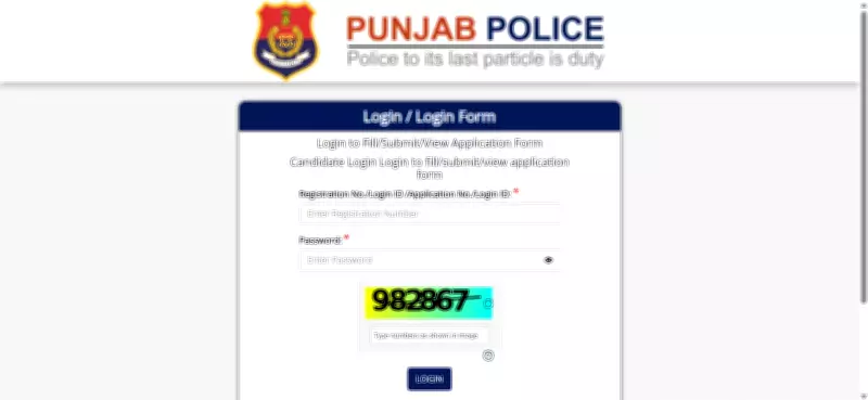 Punjab Police Constable Recruitment 2026: Last Date to Apply is March 30