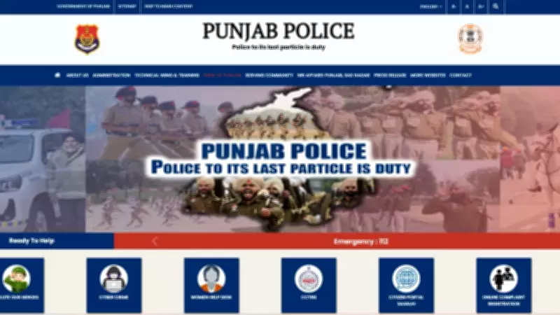 Punjab Police Constable Registration 2026: Application Process and Eligibility