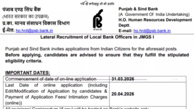 Punjab & Sind Bank LBO Recruitment 2026: 1000 Vacancies Across 17 States