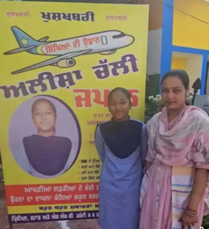 Punjab Student Alisha Rani Selected for Prestigious Sakura Science Program in Japan