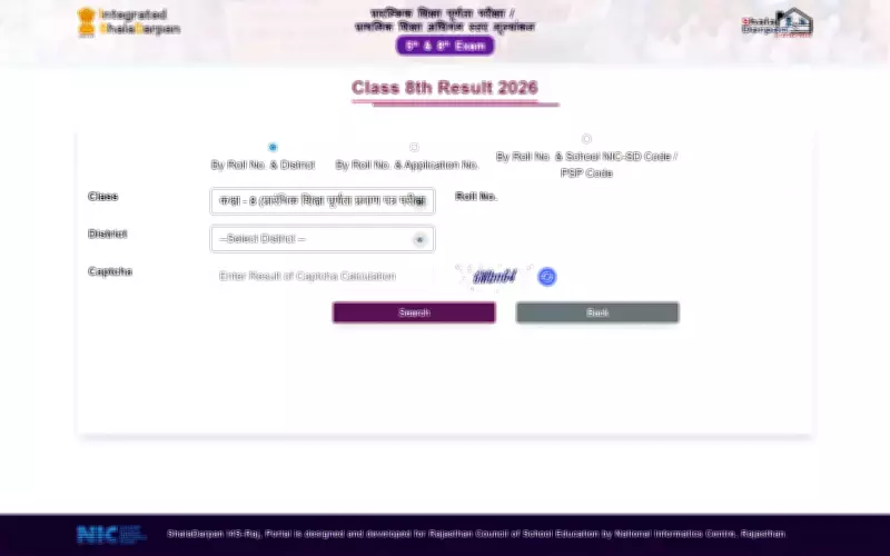 Rajasthan Shala Darpan 8th Result 2026 Declared: 97.01% Pass Rate, Girls Outperform Boys