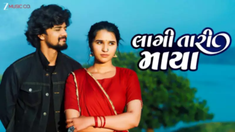 Rajesh Ahir's New Gujarati Music Video 'Lagi Tari Maaya' Released