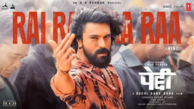 Ram Charan and Janhvi Kapoor's 'Peddi' Song 'Rai Rai Raa Raa' Released