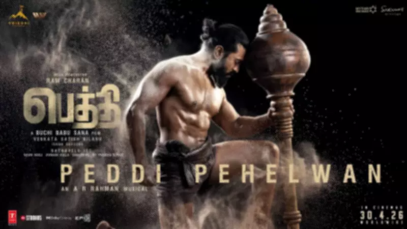 Ram Charan and Janhvi Kapoor's Tamil Film 'Peddi' Official Glimpse Released