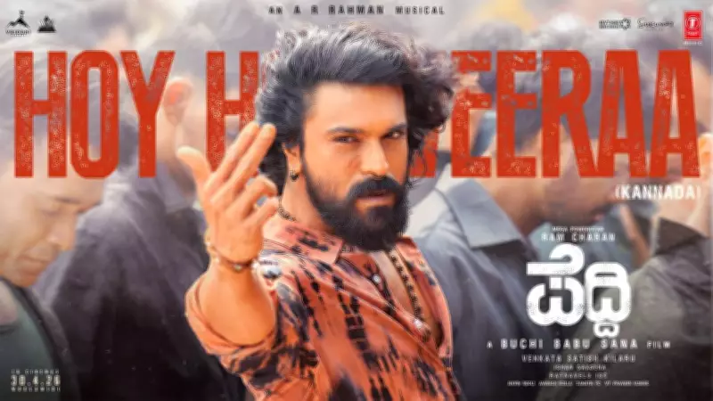 Ram Charan & Janhvi Kapoor's 'Peddi' Song 'Hoy Hoy Veeraa' Released