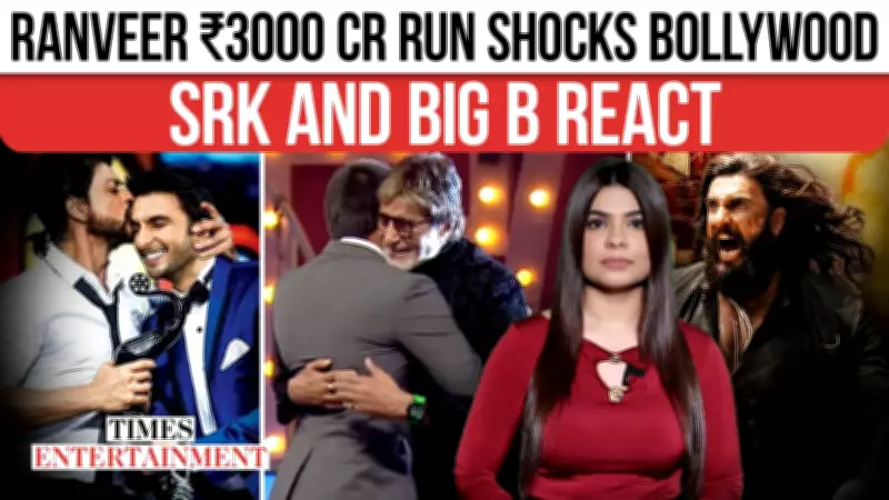 Ranveer Singh's Dhurandhar Hits ₹3000 Cr Post-COVID: Did SRK, Amitabh Predict This Rise?