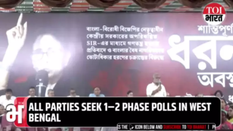 Rare Political Unity in Bengal: Parties Unite for 1-2 Phase Assembly Polls Amid Tensions