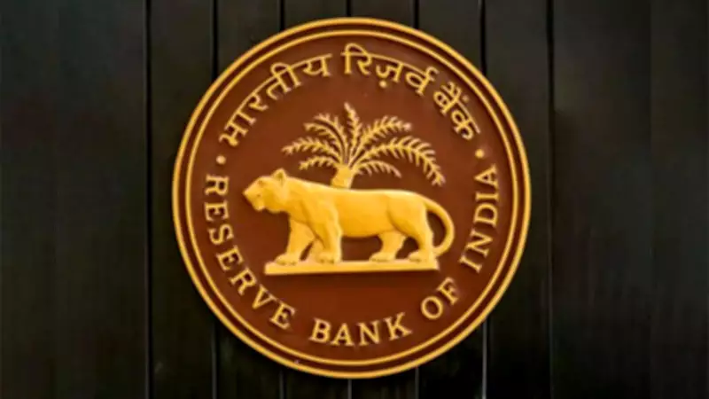 RBI Announces FY27 Monetary Policy Meeting Schedule, First Review in April