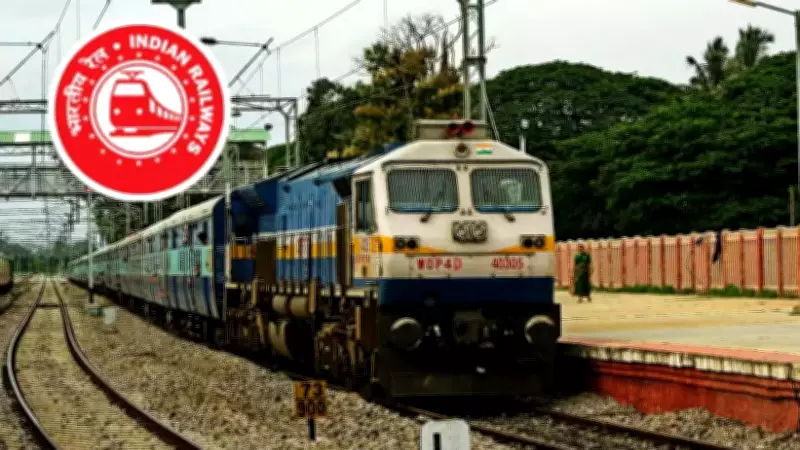 RRB Group D 2026 Registration Closes Today: 22,195 Level 1 Posts Up for Grabs