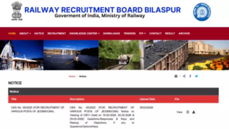 RRB JE CBT-I Answer Key 2026 Released: Check Dates, Objection Process, and Vacancy Details