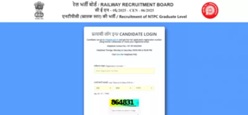 RRB NTPC 2026 Exam City Slip Released: Check Your Allotted City and Date