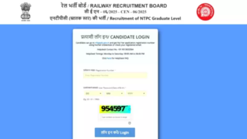 RRB NTPC Admit Card 2026 Released: Direct Link to Download Hall Ticket