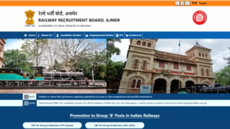 RRB NTPC Admit Card 2026 Released: Download Steps and Key Details