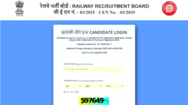 RRB Nursing Superintendent Admit Card 2026 Released for 272 Posts
