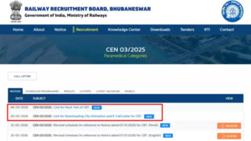 RRB Releases City Intimation Slip and Mock Test for Paramedical Recruitment CBT