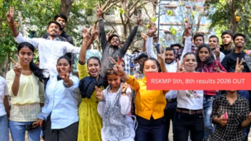 RSKMP 5th and 8th Class Results 2026 Declared: Download Scorecard PDF Now