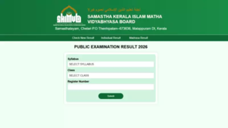 Samastha Kerala Public Exam Result 2026 Declared: Check and Download Scorecard PDF