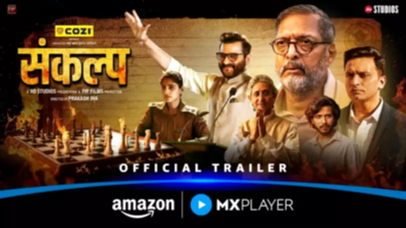 Sankalp Trailer Released: Nana Patekar, Sanjay Kapoor Star in Prakash Jha's Web Series