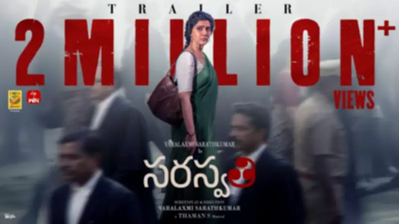 Saraswathi Official Trailer Released: Varalaxmi Sarathkumar Directs and Stars