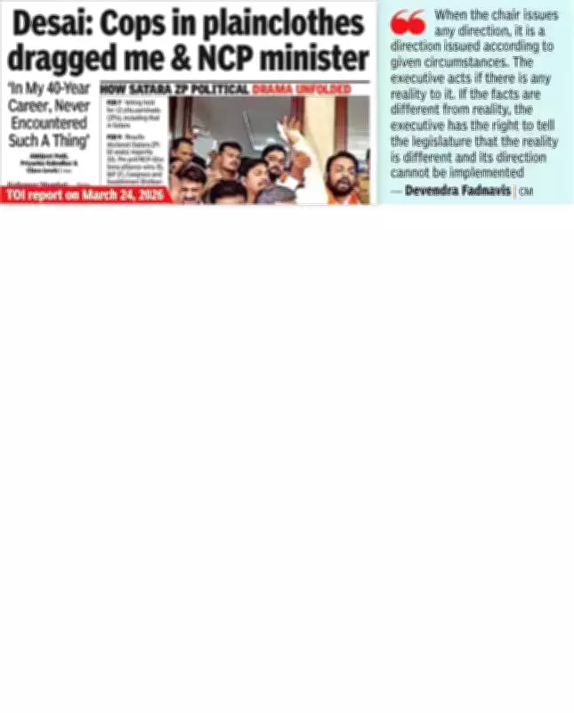 Satara Police Report Details Arrest of NCP Members Ahead of Zilla Parishad Election