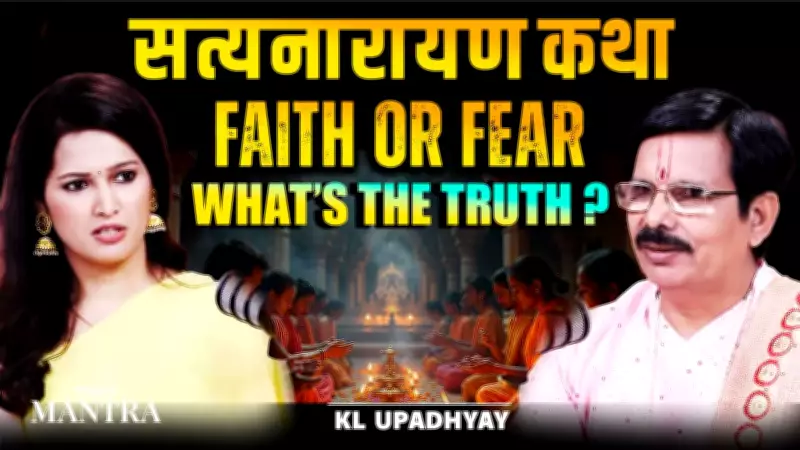 Satyanarayan Katha Myth Busted: Faith vs Fear Truth Revealed by K L Upadhyay