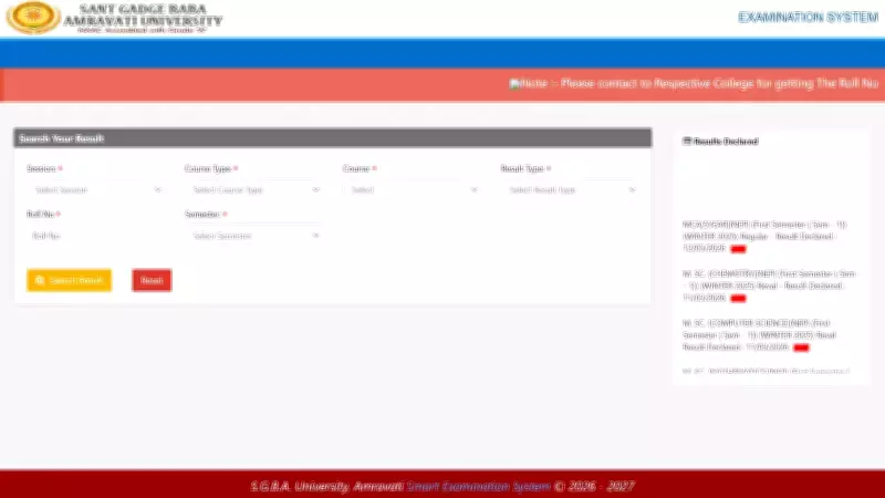 SGBAU Amravati Declares Winter 2025 Exam Results for UG, PG Courses