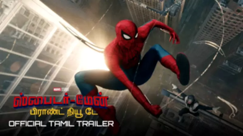 Spider-Man: Brand New Day Tamil Trailer Released, Stars Tom Holland and Sadie Sink