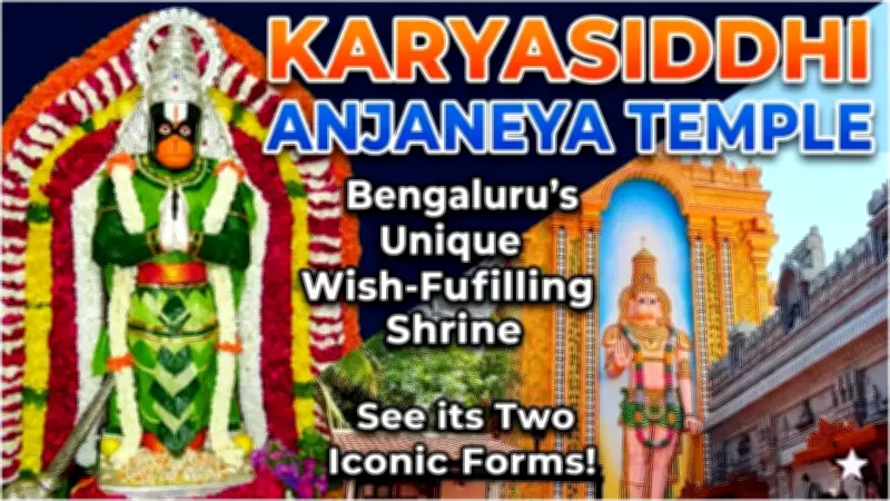 Sri Karya Siddhi Anjaneya Temple in Bengaluru Becomes Major Spiritual Hub