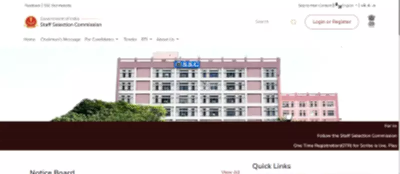 SSC Announces 2025 JE Paper 2 and CHSL Tier 2 Exam Dates for April 2026