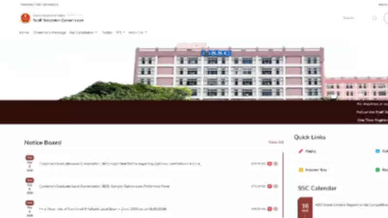 SSC JE Result 2026 Declared: Over 15,000 Candidates Shortlisted for Next Stage