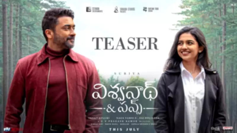 Suriya's 'Vishwanath And Sons' Official Teaser Released, Directed by Venky Atluri