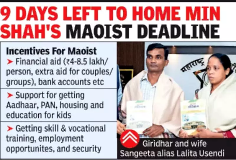 Surrendered Maoist Commander Makes Emotional Plea to Remaining Guerrillas in Gadchiroli
