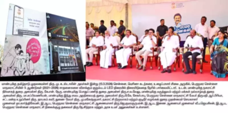 Tamil Nadu CM Stalin Inaugurates 45 Projects Worth ₹212 Crore, Lays Foundation for 9 More