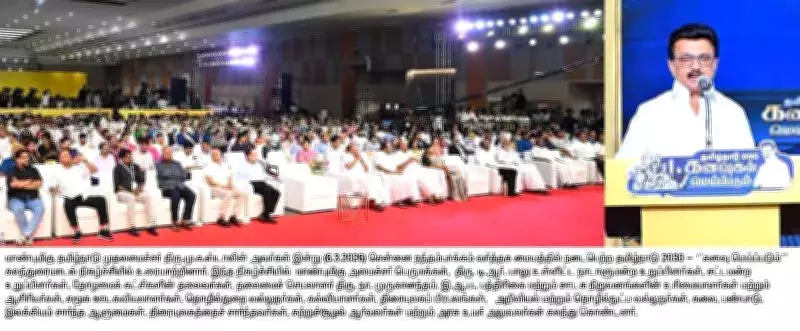 Tamil Nadu Unveils Ambitious 2030 Vision: Zero Dropouts, AI Labs, and Economic Targets