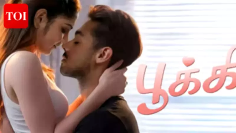 Tamil Rom-Com 'Pookie' Sets Digital Premiere Date on ZEE5