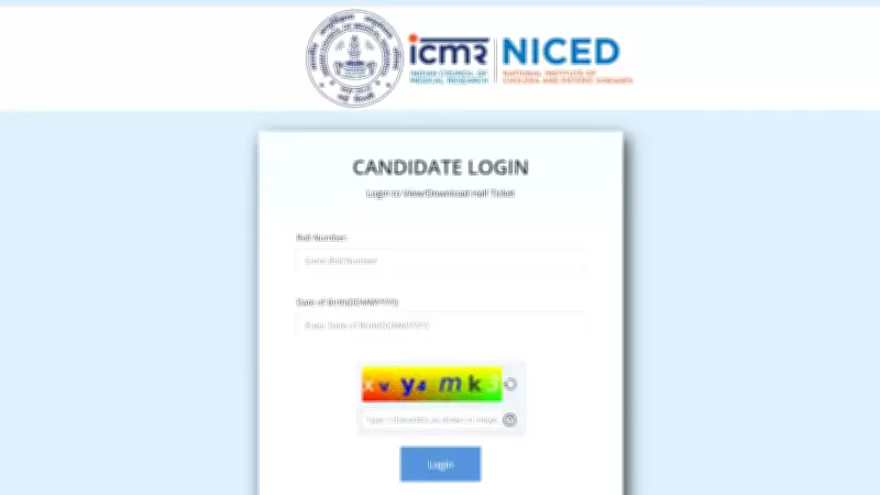 TCS NQT Admit Card 2026 Released: Download Steps and Exam Details
