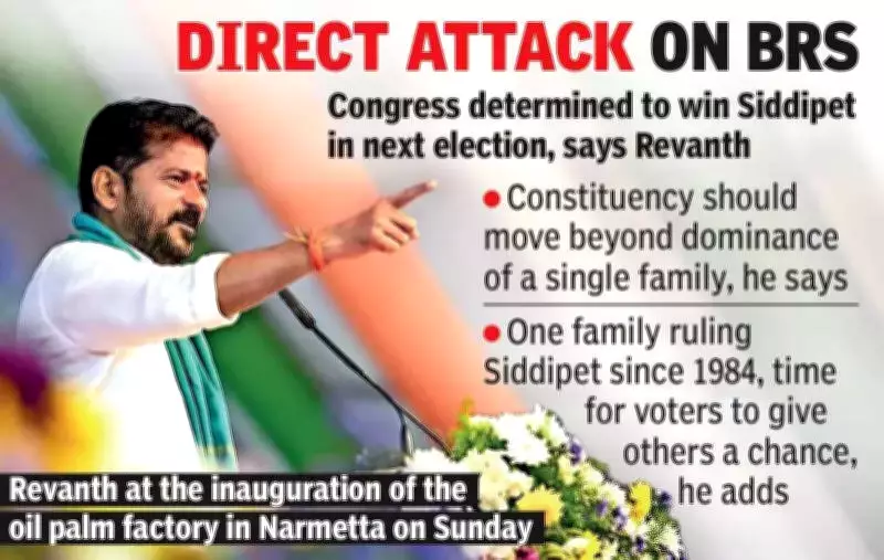 Telangana CM Revanth Reddy Vows Congress Return in 2029, Targets BRS in Siddipet