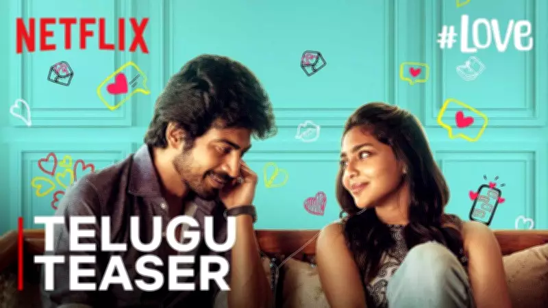 Telugu Web Series '#Love' Official Teaser Released Featuring Arjun Das and Aishwarya Lekshmi