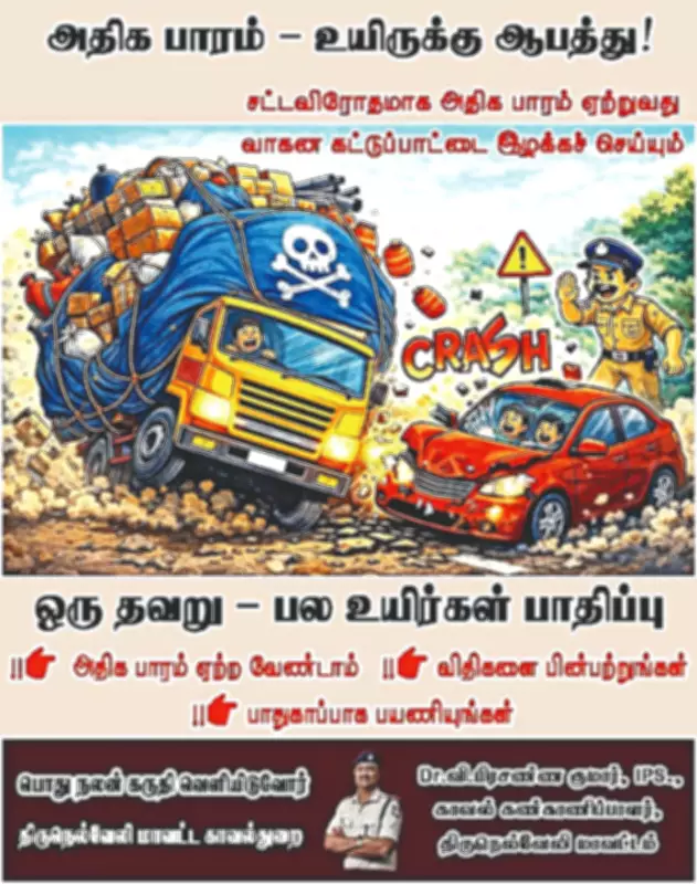 Tirunelveli Police Launches TDP News Channel to Showcase Daily Work and Cybercrime Awareness