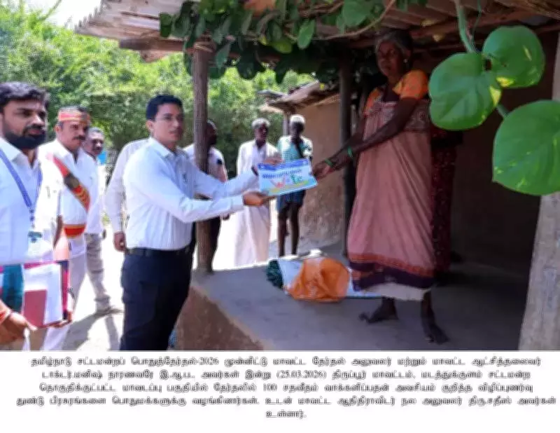 Tirupur Ensures Tribal Voting with Remote Polling Booths in Tiger Reserve