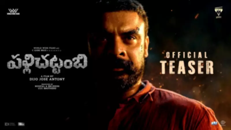 Tovino Thomas Starrer 'Pallichattambi' Official Telugu Teaser Released